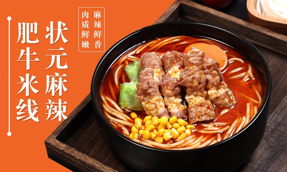 狀元米線(xiàn)一直秉承“弘揚民主飲食文化”的發(fā)展