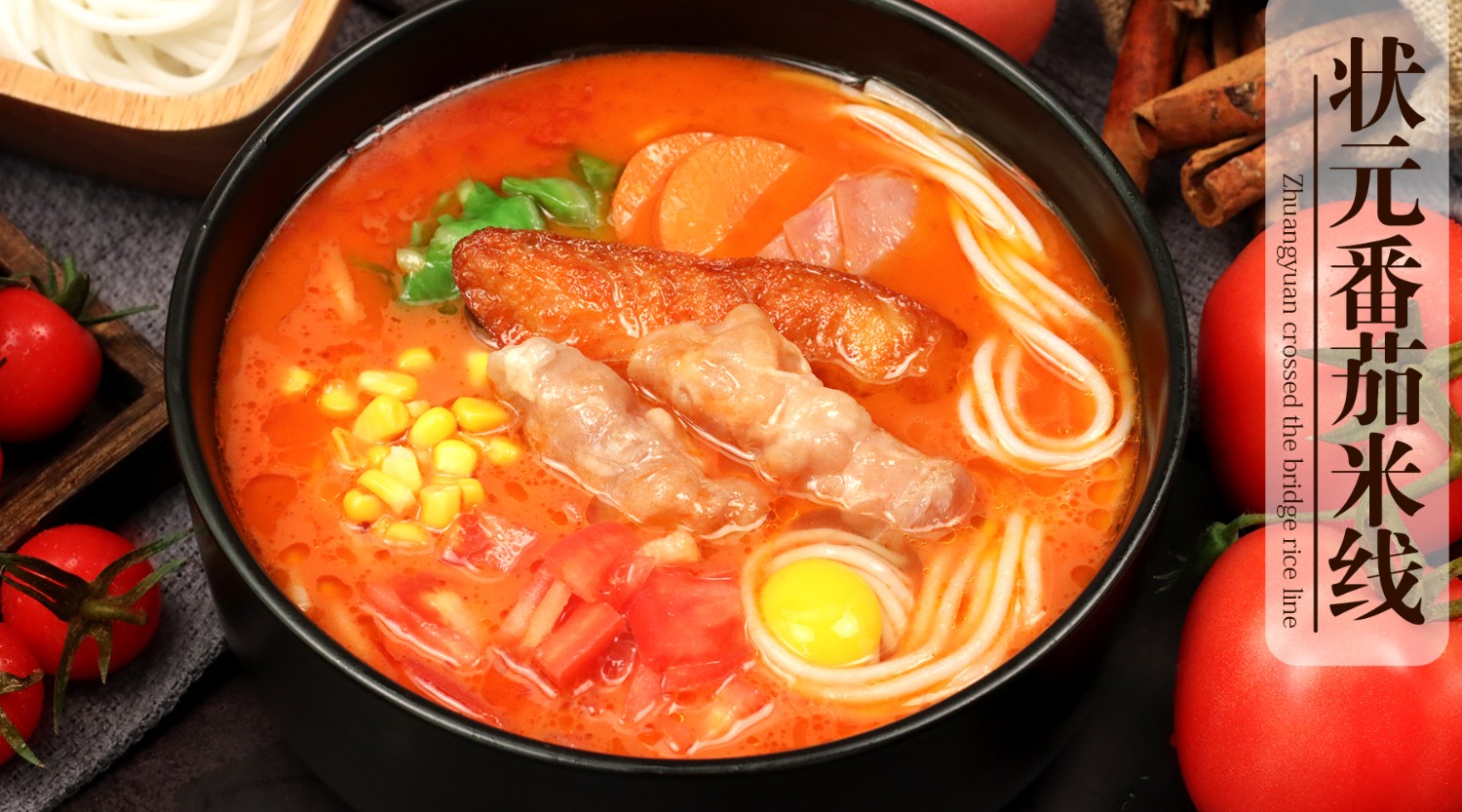 上手快，一個(gè)投資小，好操作的美食餐廳！米線(xiàn)加盟好項目，狀元米線(xiàn)全國合作熱線(xiàn)：400-967-2208