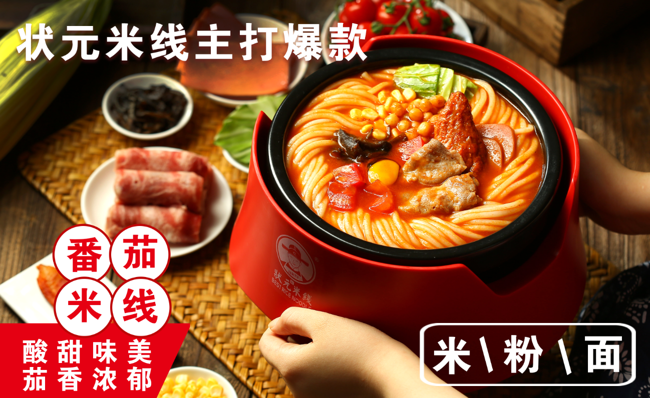 米線(xiàn)加盟好項目,餐飲創(chuàng )業(yè)好品牌!狀元米線(xiàn)17年運營(yíng)經(jīng)驗豐富,自有工廠(chǎng)扶持!開(kāi)店無(wú)憂(yōu)!全國合作熱線(xiàn):400-967-2208)