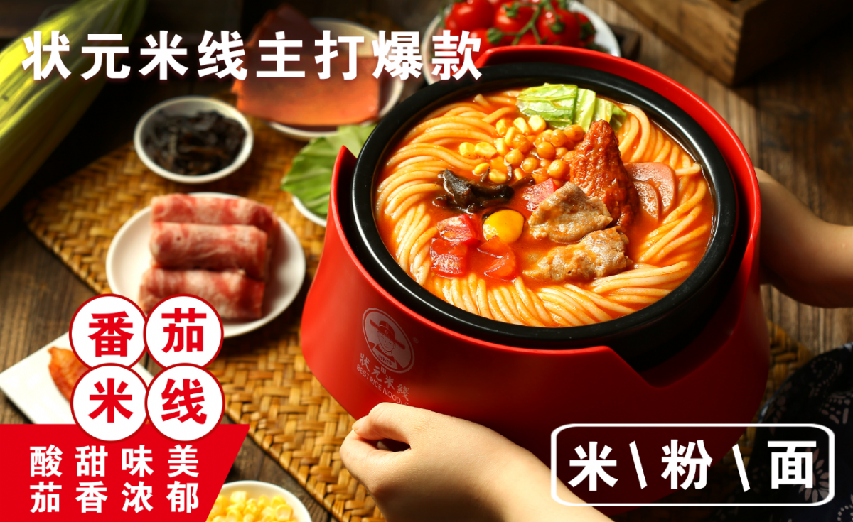 米線(xiàn)加盟好項目，餐飲創(chuàng  )業(yè)好品牌！狀元米線(xiàn)17年運營(yíng)經(jīng)驗豐富，自有工廠(chǎng)扶持！開(kāi)店無(wú)憂(yōu)！全國合作熱線(xiàn)：400-967-2208
