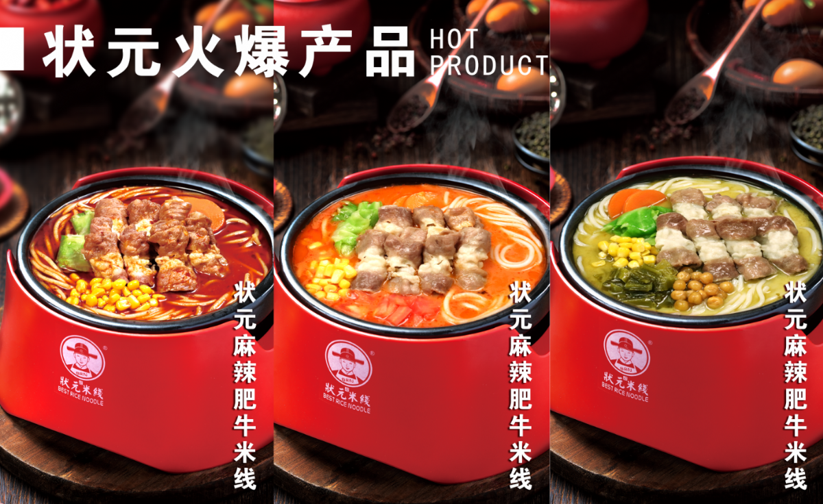 推薦一個(gè)不錯的項目，狀元米線(xiàn)堂食加外賣(mài)雙模式，做生意跟著(zhù)大品牌，運營(yíng)經(jīng)驗豐富，全國合作熱線(xiàn)：400-967-2208