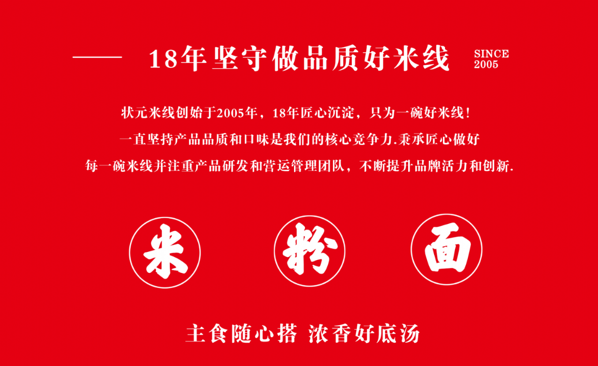 狀元米線(xiàn)招商加盟火熱進(jìn)行中，30平方米起立店，可以單店，也可以加項目麻辣燙、炸串等操作簡(jiǎn)單方便，全程總部扶持，狀元米線(xiàn)原材料有國家衛生體系認證，放心安全。提供免費培訓、理論、實(shí)操相結合！18年運營(yíng)經(jīng)驗，自有工廠(chǎng)扶持！餐飲創(chuàng  )業(yè)好品牌！全國合作熱線(xiàn)：400-967-2208