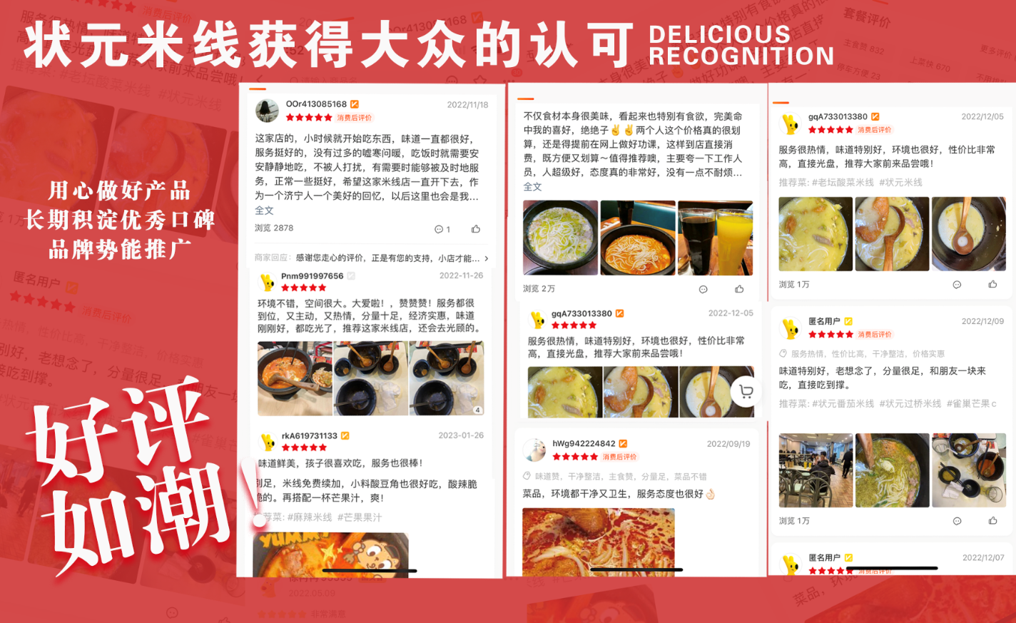 狀元米線(xiàn)深知決定一家米線(xiàn)店生意好壞，全靠產(chǎn)品口味，18年專(zhuān)業(yè)米線(xiàn)品類(lèi)，真材實(shí)料，才夠好吃！歡迎各界有志之士加入合作。全國合作熱線(xiàn)：400-967-2208