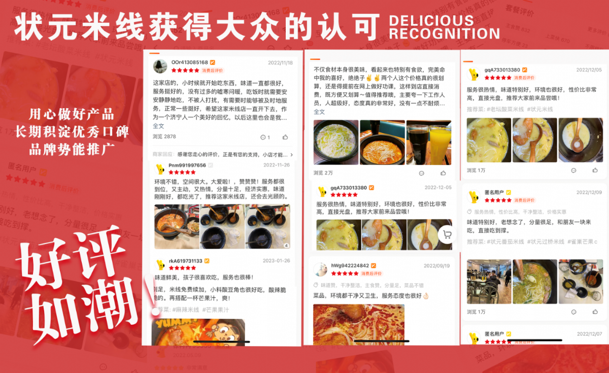 狀元米線(xiàn)深知決定一家米線(xiàn)店生意好壞，全靠產(chǎn)品口味，18年專(zhuān)業(yè)米線(xiàn)品類(lèi)，真材實(shí)料，才夠好吃！歡迎各界有志之士加入合作。全國合作熱線(xiàn)：400-967-2208