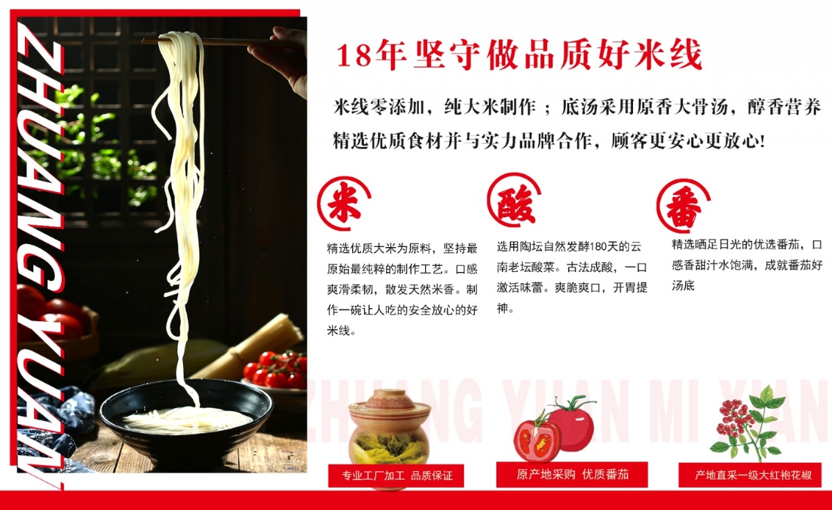 全國誠招合作伙伴，品牌整店輸出，從選址到技術(shù)培訓，到外賣(mài)平臺的運營(yíng)，都有公司協(xié)助來(lái)做，所有營(yíng)運物料都有公司統一配發(fā)，保證味道統一，全國合作熱線(xiàn)：400-967-2208
