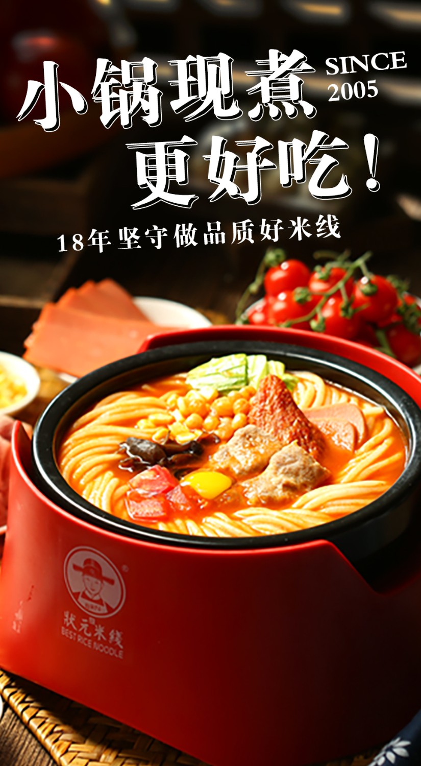 狀元米線(xiàn)自有工廠(chǎng)，口味穩定，運營(yíng)經(jīng)驗豐富，這里一站式開(kāi)店服務(wù)讓您安心、放心的開(kāi)啟悠然的創(chuàng  )業(yè)之路！歡迎各界有志之士加入合作。全國合作熱線(xiàn)：400-967-2208