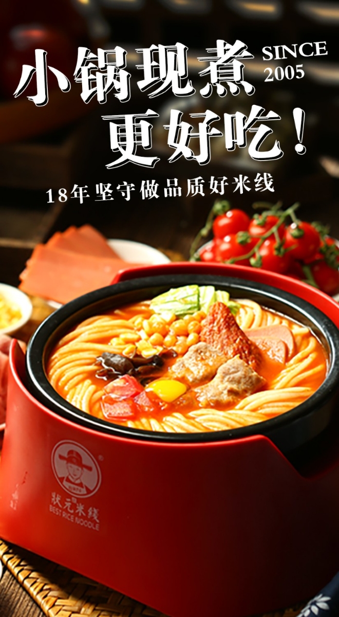 狀元米線(xiàn)自有工廠(chǎng)，口味穩定，運營(yíng)經(jīng)驗豐富，這里一站式開(kāi)店服務(wù)讓您安心、放心的開(kāi)啟悠然的創(chuàng  )業(yè)之路！歡迎各界有志之士加入合作。全國合作熱線(xiàn)：400-967-2208