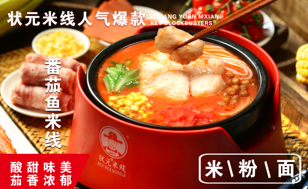狀元米線(xiàn)0經(jīng)驗0技術(shù)也能開(kāi)的餐飲店，你可千萬(wàn)不能錯過(guò)，無(wú)需大廚，操作簡(jiǎn)單#狀元米線(xiàn)#米線(xiàn)加盟#餐飲創(chuàng  )業(yè)#開(kāi)店