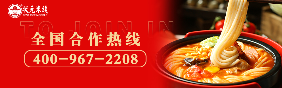 0經(jīng)驗0技術(shù)也能開(kāi)的餐飲店，你可千萬(wàn)不能錯過(guò)，無(wú)需大廚，操作簡(jiǎn)單#狀元米線(xiàn)#米線(xiàn)加盟#餐飲創(chuàng  )業(yè)#開(kāi)店