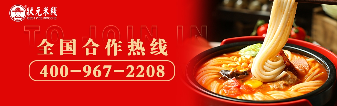 0經(jīng)驗0技術(shù)也能開(kāi)的餐飲店，你可千萬(wàn)不能錯過(guò)，無(wú)需大廚，操作簡(jiǎn)單#狀元米線(xiàn)#米線(xiàn)加盟#餐飲創(chuàng  )業(yè)#開(kāi)店