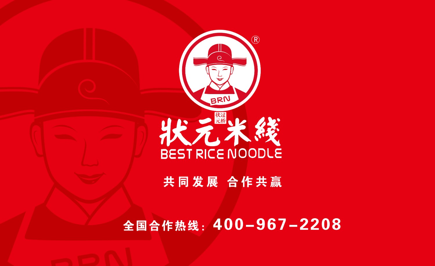 上手快,一個(gè)投資小,好操作的美食餐廳!米線(xiàn)加盟好項目,狀元米線(xiàn)全國合作熱線(xiàn):400-967-2208