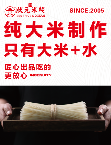 狀元米線(xiàn)招商加盟火熱進(jìn)行中，30平方米起立店，可以單店，也可以加項目麻辣燙、炸串等操作簡(jiǎn)單方便，全程總部扶持
