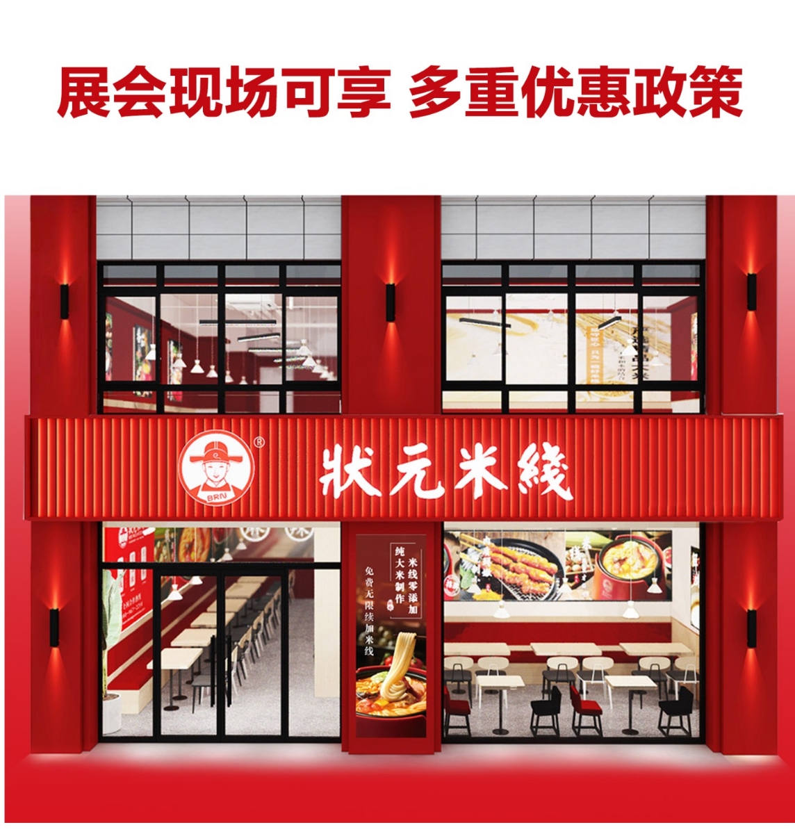 狀元米線(xiàn)招商加盟火熱進(jìn)行中，30平方米起立店，可以單店，也可以加項目麻辣燙、炸串等操作簡(jiǎn)單方便，全程總部扶持。