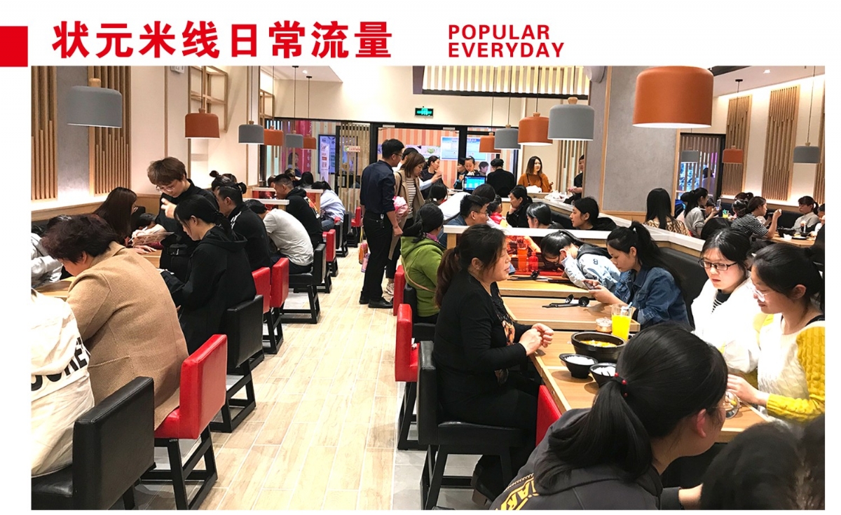 推薦一個(gè)不錯的項目，狀元米線(xiàn)堂食加外賣(mài)雙模式，做生意跟著(zhù)大品牌，運營(yíng)經(jīng)驗豐富，全國合作熱線(xiàn)：400-967-2208