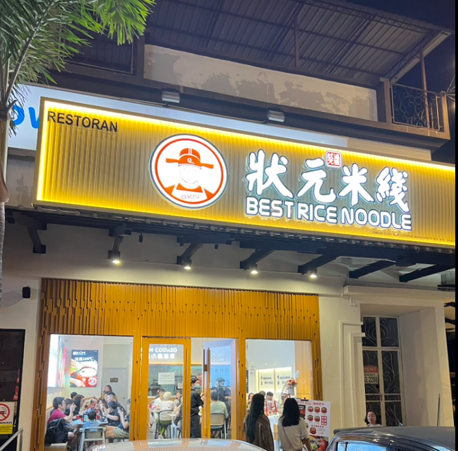 狀元米線(xiàn)”始終以美味和品質(zhì)為核心，為您提供地道的米線(xiàn)美食。無(wú)論您是 existing customers 還是 new customers，我們都在不斷改進(jìn)，確保每一口都是值得推薦的美味。