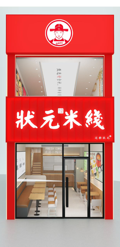 狀元米先全國開(kāi)放加盟400-967-2208
